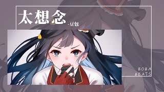 Video thumbnail of "豆包 - 太想念『玫瑰花瓣一片一片片凋落在眼前』【Lyrics Video】"