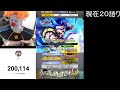 自認ベルモッドの20万人超え実況者がULゴジブルガシャを回します【ドラゴンボールレジェンズ】