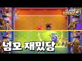 슈퍼셀 형님들 터치다운 너무 재밌어요 클래시로얄 June 슈퍼셀 형님들 터치다운 너무 재밌어요 클래시로얄 June