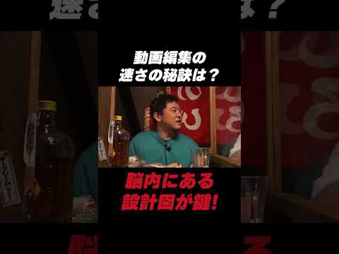 動画編集の速さの秘訣　#short　エディター　神田晃弘氏　橋本真吾氏