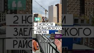 Обзор жк Новосибирска - Страна Береговая, выгодней с ремонтом под ключ, риэлтор Павел Бородовский📲