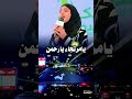 يامستجيب الدعي جيب دعوتي بسرعي المنشده ملاك فتحي تصميم ريان زايد