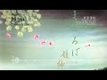 草原情歌 2022 Remastaring