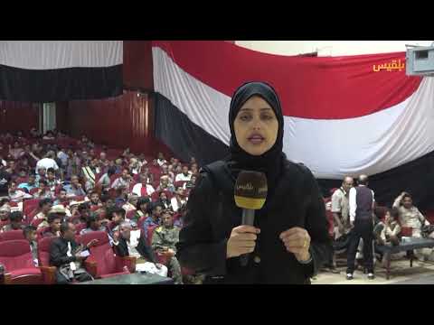 تعز... مجلس شباب الثورة ينظم فعالية جماهيرية احتفاء بالذكرى الـ35 للوحدة اليمنية | تقرير: مها علي