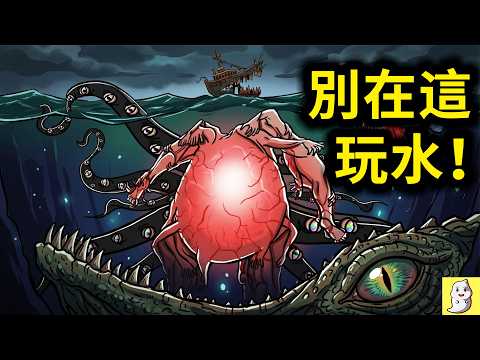 深海死寂區，竟藏著3個SCP生命體？【SCP動畫】