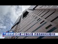 85大樓工安意外