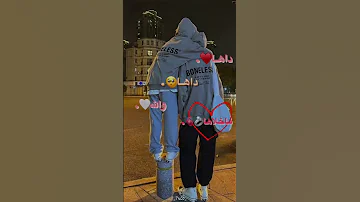 داها داها والله ما خلاها 