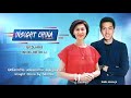 Insight China by หลิวหรง Ep. 65