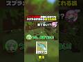 ガチ勢なら出題者が超にわかでも正解できる説 #shorts #マイクラ #minecraft