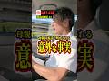 母親の電話で明かされる意外な事実【激録24時 岡山回収編パート2】#ローン #中古車販売 #衝撃の展開 #岡山車屋 #shorts