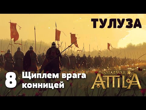 Видео: 8. Medieval Kingdoms 1212 AD. Битва за герцогство Дофине.