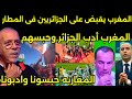 بالفيديو المغرب يمنع الجزائر من العودة ويقبض عليهم فى المطار وبكاء وليد صادى بعد قرار حبسه فى المغرب