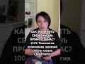 КАК ИЗМЕНИТЬ СВОЮ ЖИЗНЬ ПРЯМО СЕЙЧАС? 100% Технология исполнения желаний уже на канале. СМОТРИТЕ!