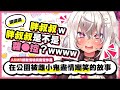 日音中字ASMR 直播剪輯 在公園被雌小鬼盡情嘲笑的故事 情境音聲 山田テュテュル 日音中字ASMR 直播剪輯 在公園被雌小鬼盡情嘲笑的故事 情境音聲 山田テュテュル