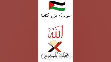 جزء من سورة العنكبوت.بتلاوة الشيخ ياسر الدوسري.