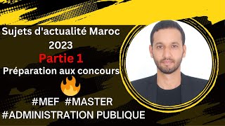 Sujets d'actualité Maroc 2023 _  Préparation aux concours _ MEF _ Administration publique _ Master screenshot 3