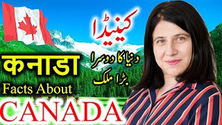 Travel To Canada Full History And Documentary About Canada In Urdu Hindi کینیڈا کی سیر