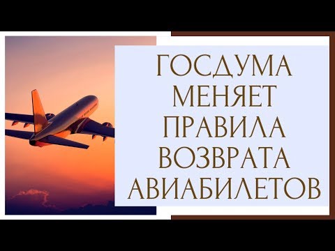 ⚖ Правила возврата