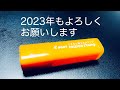 パイロット　フリクションスタンプの紹介
