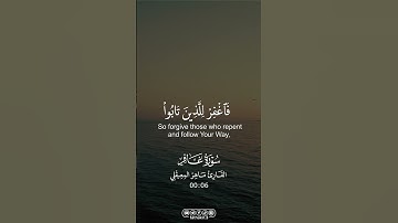 من سورة غافر || القارئ ماهر المعيقلي |