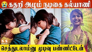 கணவர் செய்த காரியம் 😱 Panic Attack-ஆல் துடிக்கும் Kalyani - Poornitha | Prabhu Deva