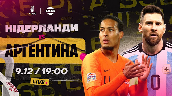 ЕМОЦІЇ МАТЧУ НІДЕРЛАНДИ - АРГЕНТИНА! МЕССІ ЙДЕ ЗА КУБКОМ. ЛЕОНЕНКО І ВАСИЛЬКОВ КОМЕНТУЮТЬ