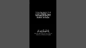هَلْ أَتَىٰ عَلَى الْإِنسَانِ حِينٌ مِّنَ الدَّهْرِ #سورة_الإنسان #علاء_عقل #تلاوة_خاشعة