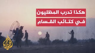 شاهد| فيديو كامل يظهر تدريبات مقاتلي القسام قبل عملية طوفان الأقصى
