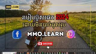 មេរៀនទី 28​​ ការប៊ូសផេកតាមរយះ Create ad​ I Boost page by Create Ad