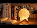 Unboxing : moon light lamp فتح الصندوق مصباح ضوء القمر