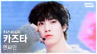 [안방1열 직캠4K] 엔싸인 카즈타 'Happy &' (n.SSign KAZUTA FanCam) @SBS Inkigayo 240225