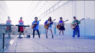 サイレントマジョリティー / 欅坂46【歌詞付】Silent Majority - Keyakizaka46｜Cover｜MV｜PV