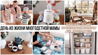 🐝ГОТОВИМ, ОРГАНИЗОВЫВАЕМ, ВЫПЕКАЕМ И НАВОДИМ КРАСОТУ И УЮТ ВМЕСТЕ 😍ХРАНЕНИЕ ДЕТСКОЙ ОДЕЖДЫ//УХОД