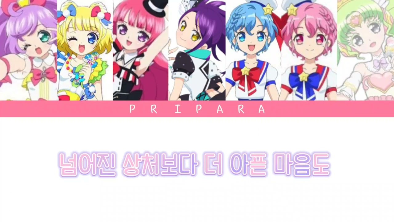 [ 한국판 풀버전 ] 프리파라 1기 OP | Make it! | 솔라미 스마일, 드레싱 파페, 파루루 | 가사