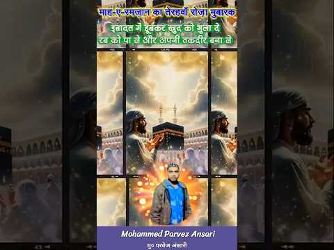 Aaj Pehla Roza… Sasural Mein Bahu Ki Pehli Sehri ❤️❤️ #ramadan #pehlaroza #saasbahu