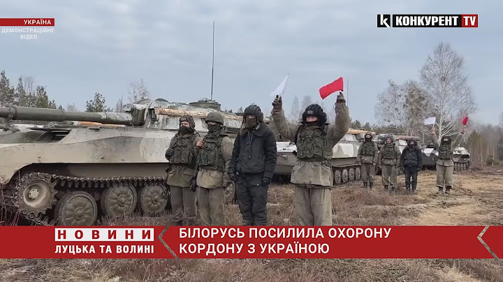 Ймовірність, що білорусь вступить у війну все ще є – генштаб ЗСУ