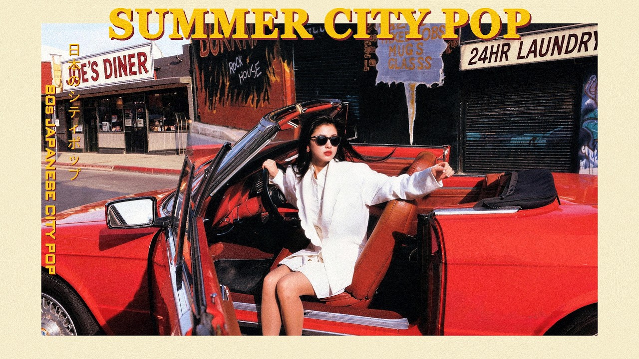 CITY POP SUMMER VIBES – 80s Japan Retro Drive | 夏のドライブBGM