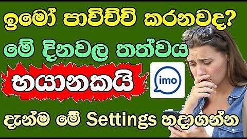Most usefull Imo apps Update Sinhala