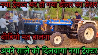 आज आज अपने साले को दिलवाया नया ट्रैक्टर | Newholland 3600-2 Vs Swaraj 969 With 8 Feet Rotavator