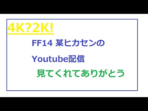 1440p 2kくらい の解像度でff14アップテスト ファイナルファンタジー１４ 水着 Youtube