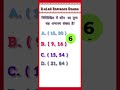 DeledEntrance exams🔥|D.el.ed exams|Top questions|Viral videos #education