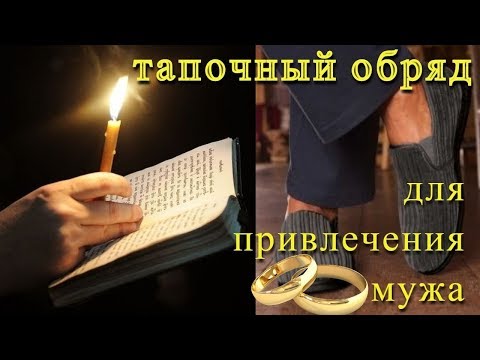 Видео: Ритуали на Симорон за набиране на пари