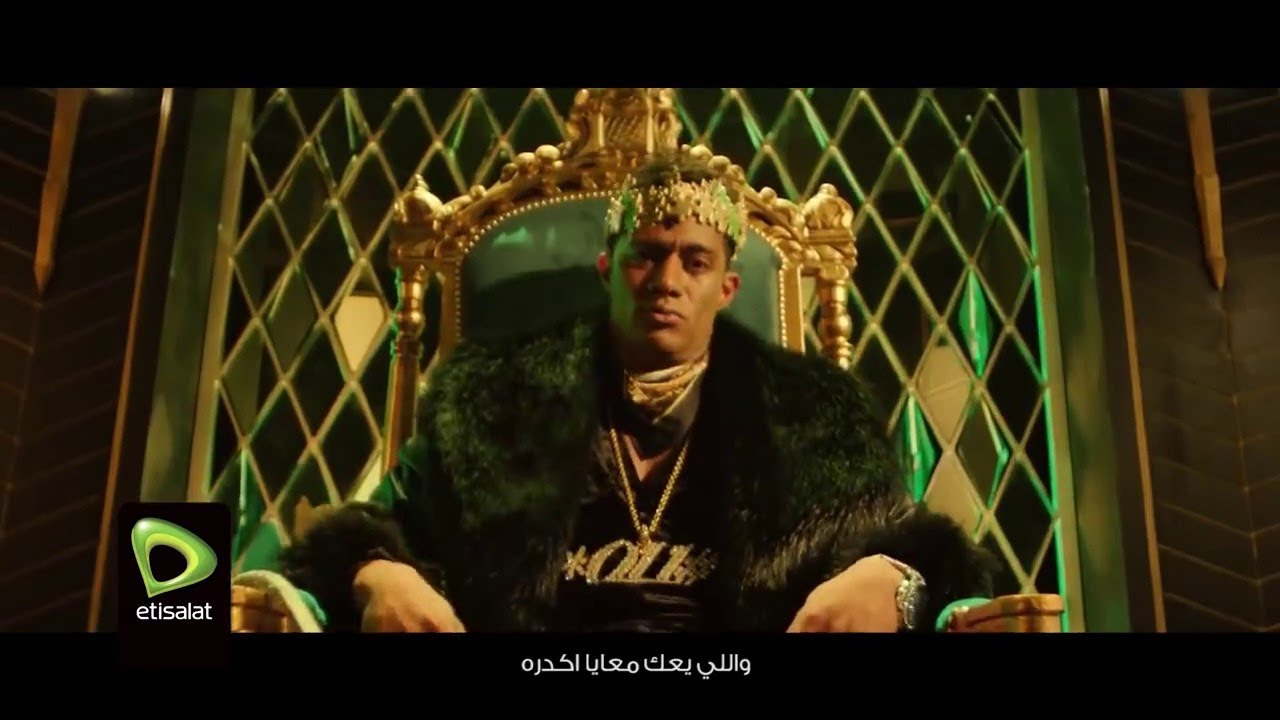 ⁣Mohamed Ramadan - Aqwa Kart Fe Masr [ Official Music Video ] / محمد رمضان - أقوى كارت في مصر