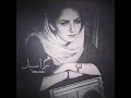 راشد الماجد اشغلواك اناس عني يا ملاك