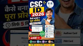 CSC ID Kaise Banaye 2026 🔥 Full Online Process | CSC VLE Registration Hindi Gujarati #shorts