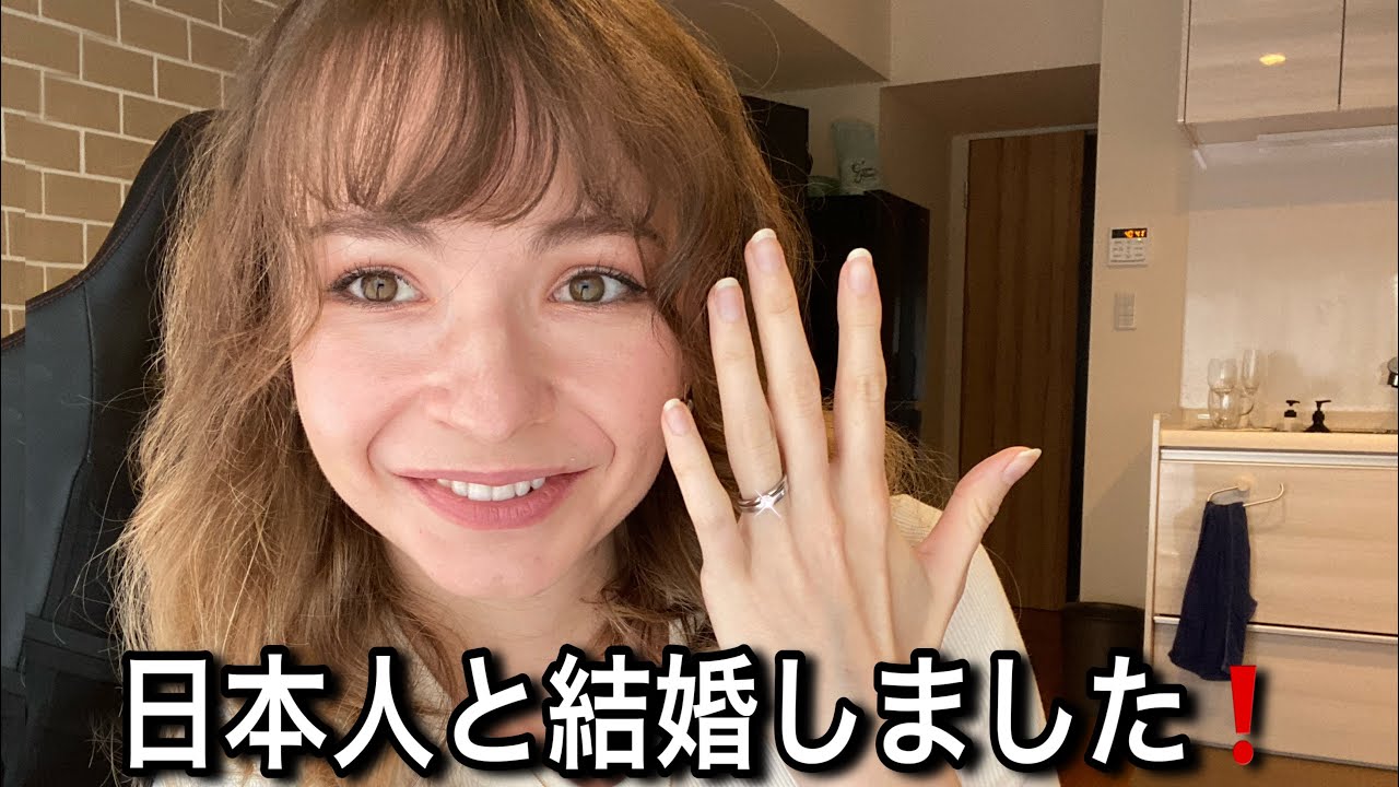 日本人に嫁入りしました...❗️親に挨拶できず...【結婚発表】 - YouTube