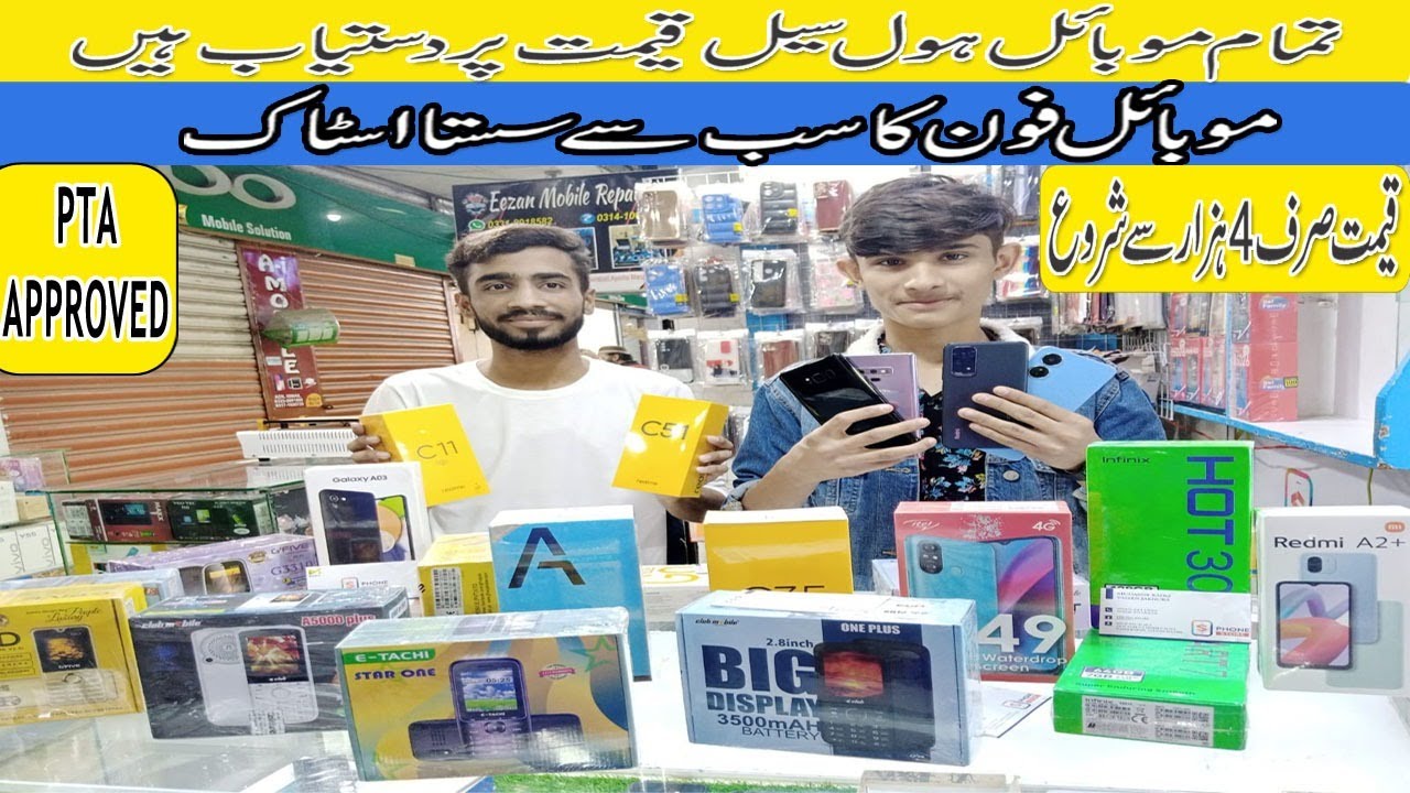 Mobile Phone Wholesale Market Karachi Saddar Wholesale Price Cheap