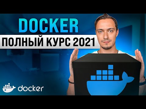 Video: Kako da koristim nginx Docker?