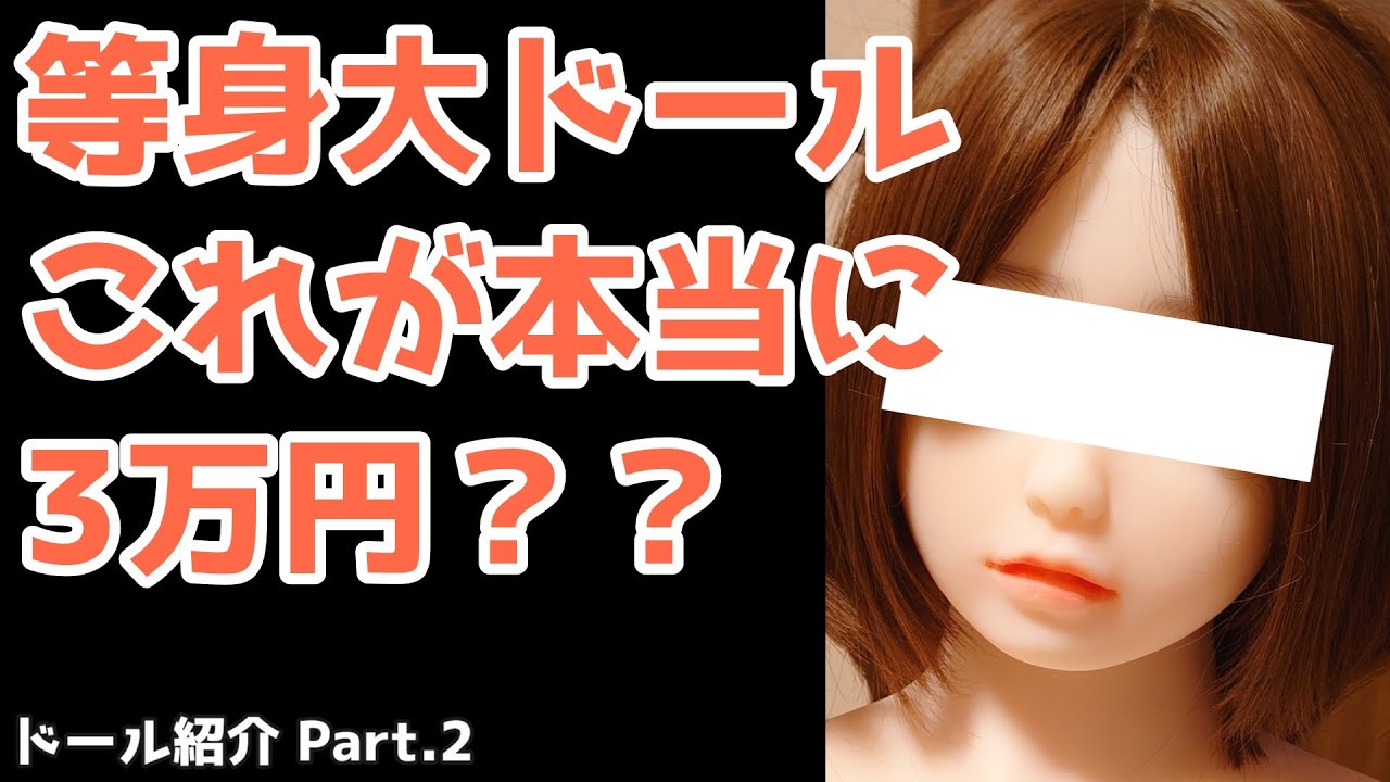 HANI DOOLLリアルドール等身大 【公式通販】