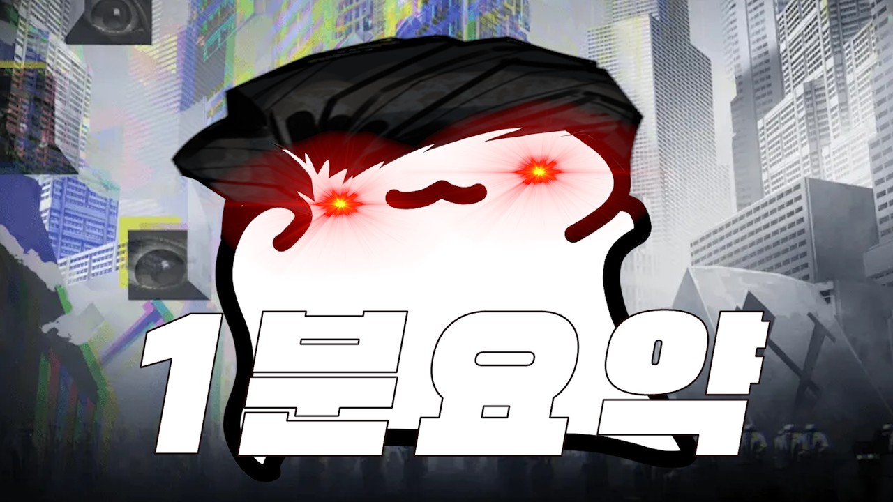 10 장 1 분 요 약